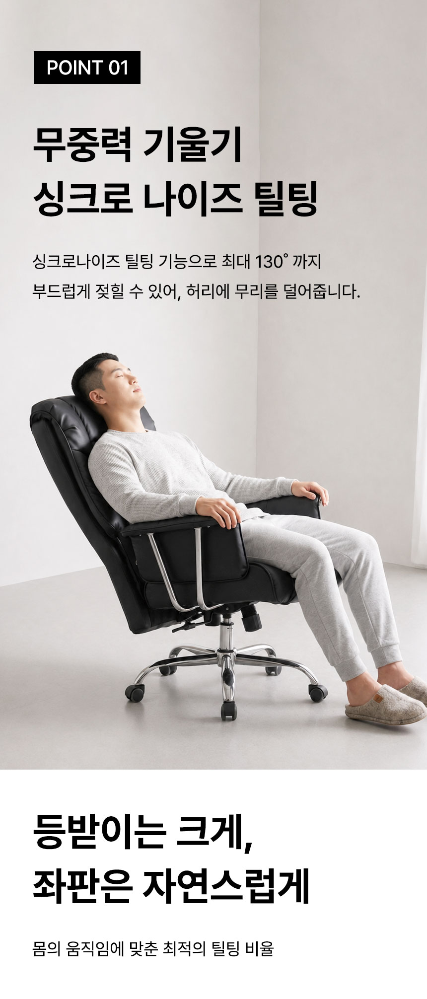 일루일루 그랜드 타이탄 로얄체어 무중력 컴퓨터 리클라이너 의자 상세 이미지 10
