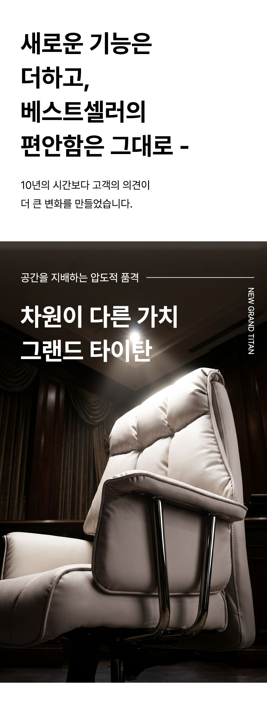 일루일루 그랜드 타이탄 로얄체어 무중력 컴퓨터 리클라이너 의자 상세 이미지 30