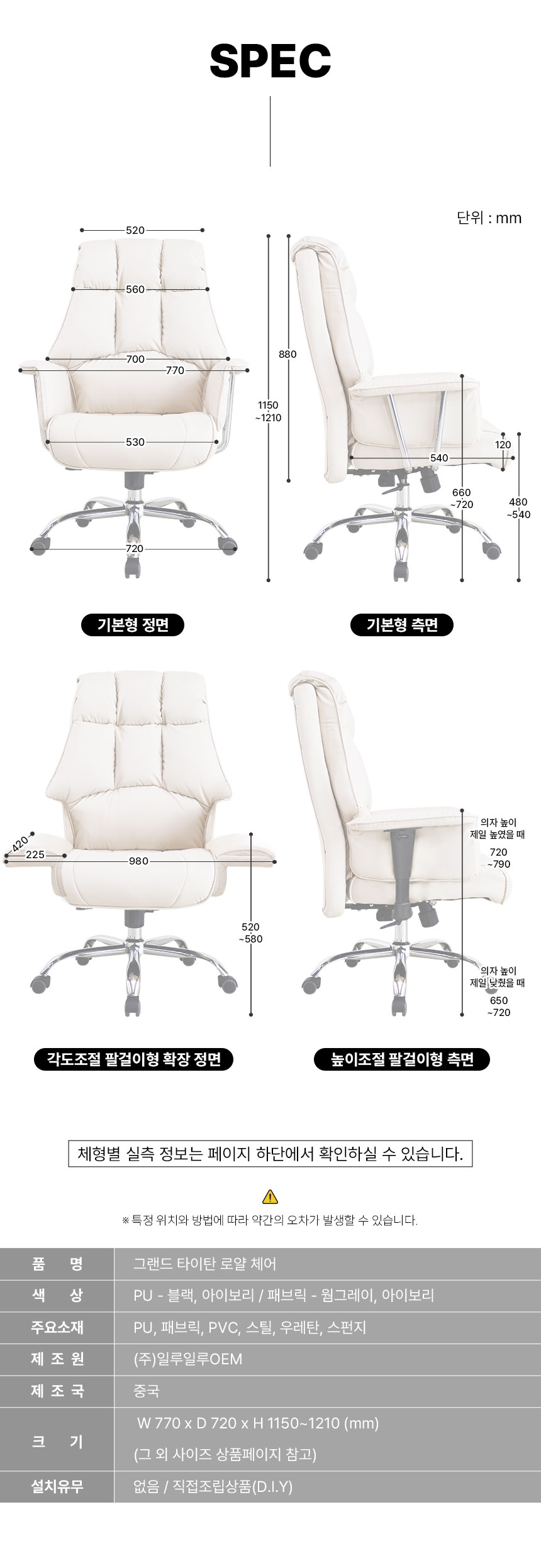 일루일루 그랜드 타이탄 로얄체어 무중력 컴퓨터 리클라이너 의자 상세 이미지 28