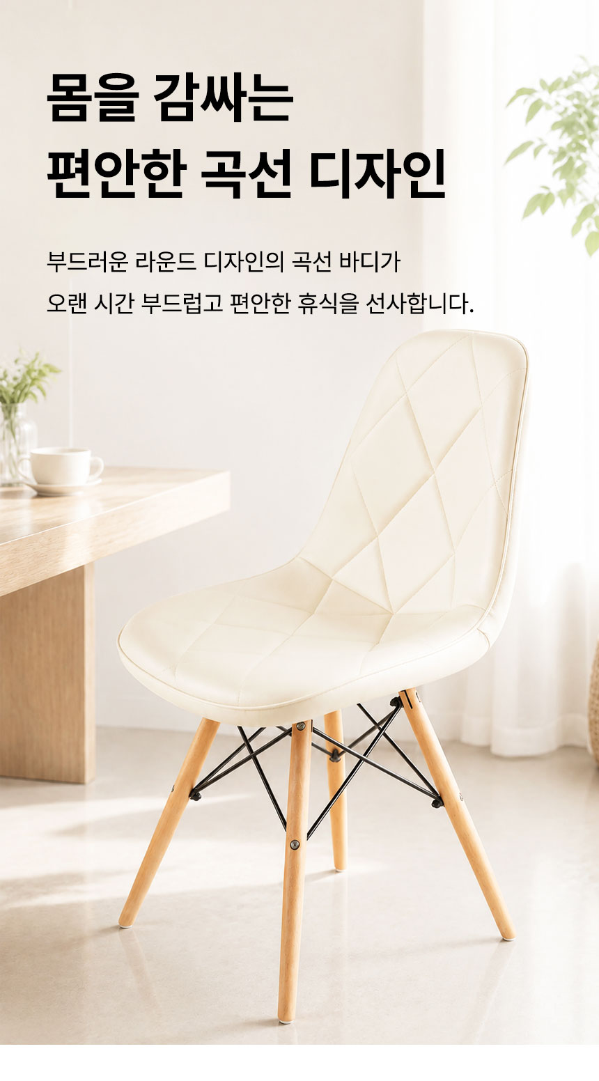 일루일루 모아 에펠 엠보싱 체어 상세 이미지 4