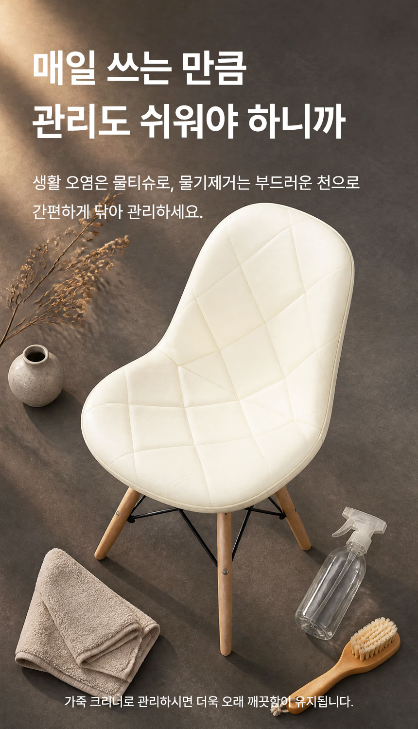 일루일루 모아 에펠 엠보싱 체어 상세 이미지 9