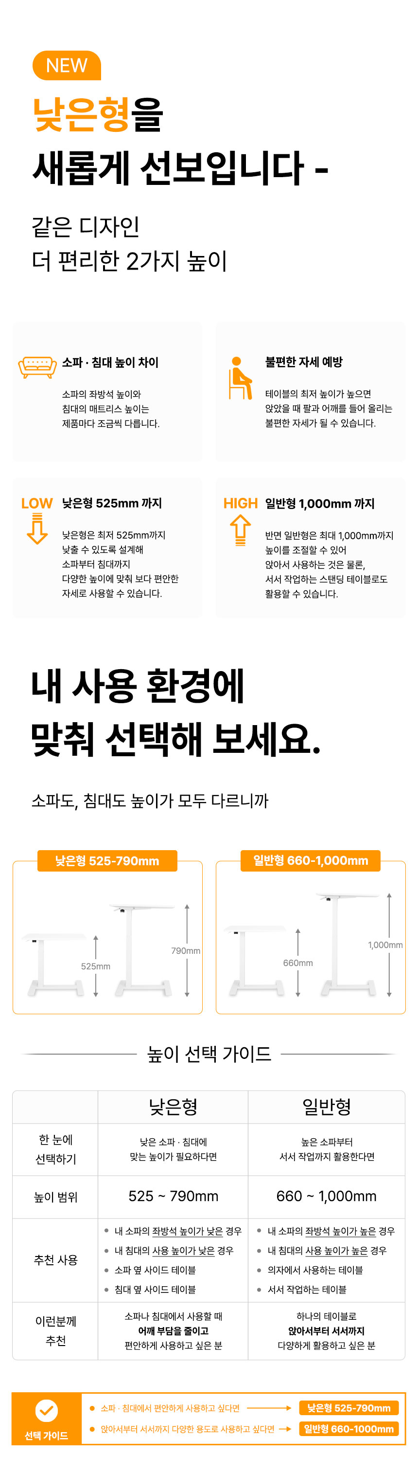 일루일루 오텐션 H01 유압식 높이조절 쇼파 테이블 이동식 침대 사이드 접이식 협탁 상세 이미지 2