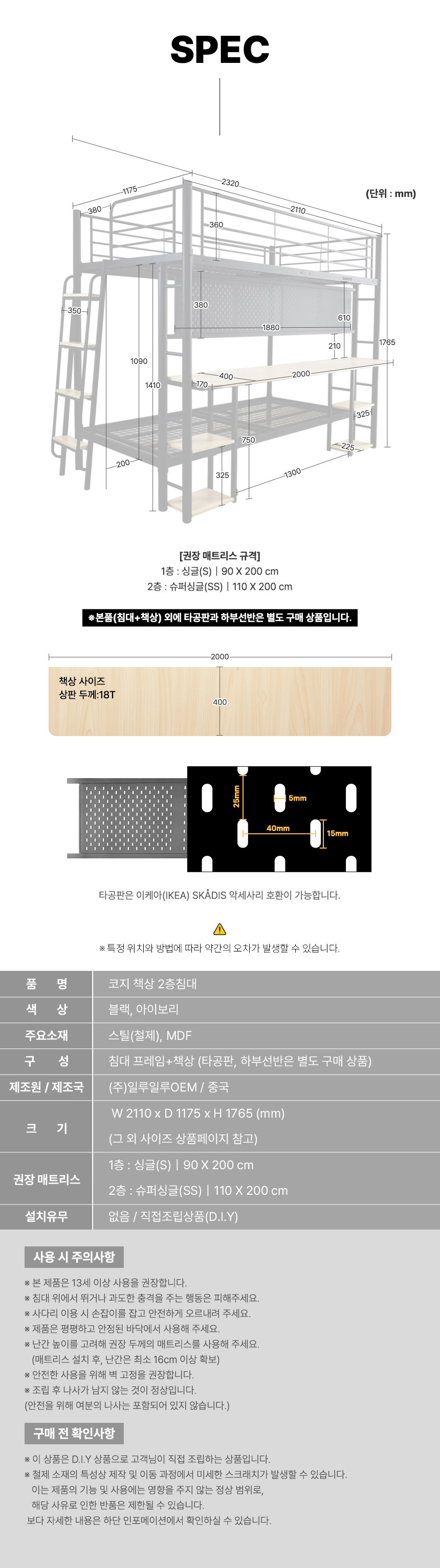 일루일루 코지 2층침대 책상 철제 프레임 이층 성인 기숙사 어른 낮은 저상형 상세 이미지 19