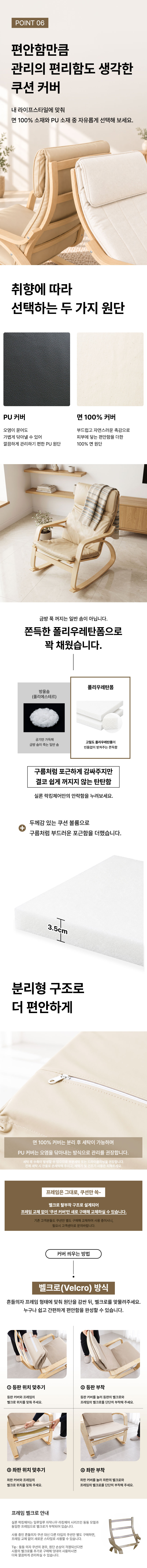 일루일루 실론 흔들의자+풋스툴 세트 5컬러 1인용 소파 릴렉스체어 안락의자 상세 이미지 16