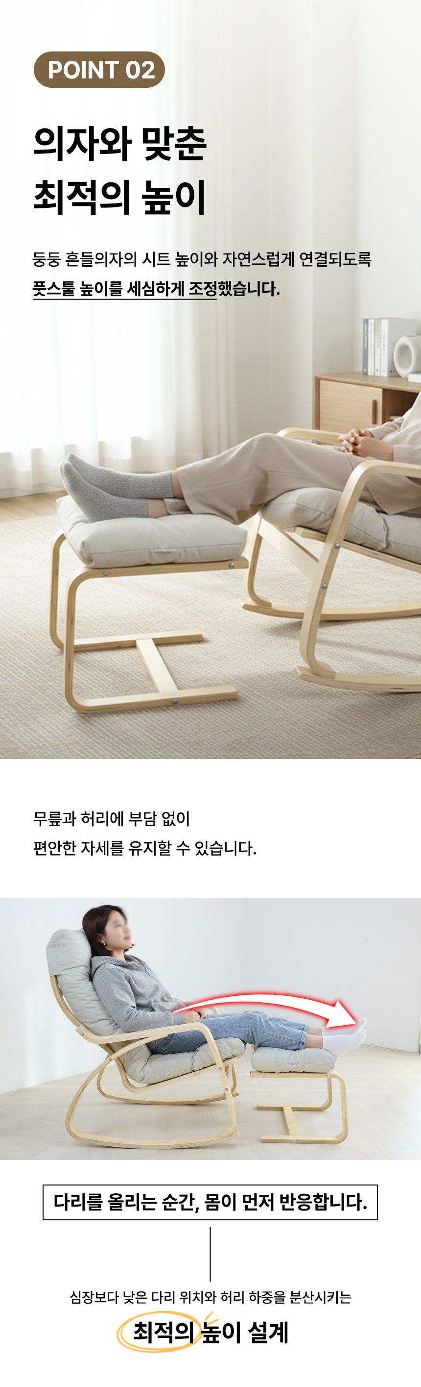일루일루 둥둥 흔들의자 안락 인체공학 자작나무 프레임 상세 이미지 26