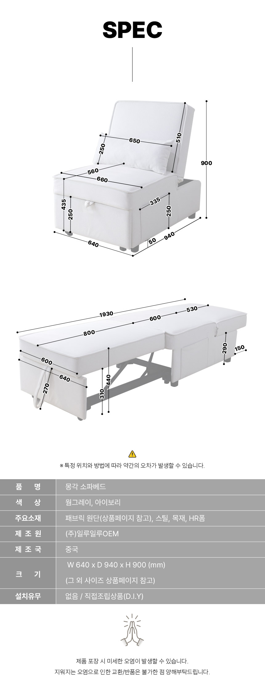 일루일루 몽각 소파베드 1인용 확장 폴딩형 침대 쇼파 겸용 각도조절 자취방 원룸 아쿠아텍스 패브릭 상세 이미지 11